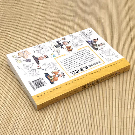 漫画讲透黄帝内经 商品图2