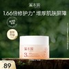 溪木源山茶花舒缓修护精华霜 商品缩略图0