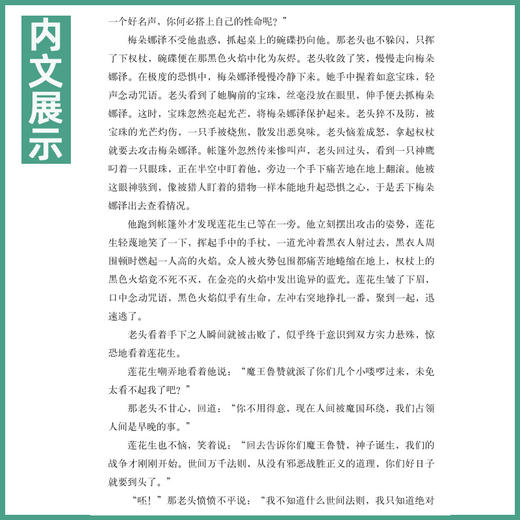 格萨尔传奇 商品图2