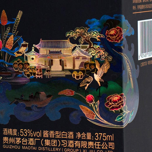 【最后2瓶】习酒 烧坊 53度 375ml 商品图1