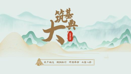 第十六章：六爻二十八星宿 商品图0