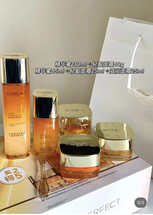 欧莱雅金致臻颜小蜜罐五件套 商品图2