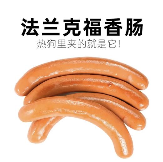 【柏纳夫 法兰克福热狗灵魂香肠】270g/4根/包，39元 商品图0