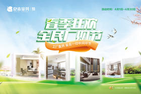 春季狂欢 全民厂购节踏春而来 多重好礼享不停！