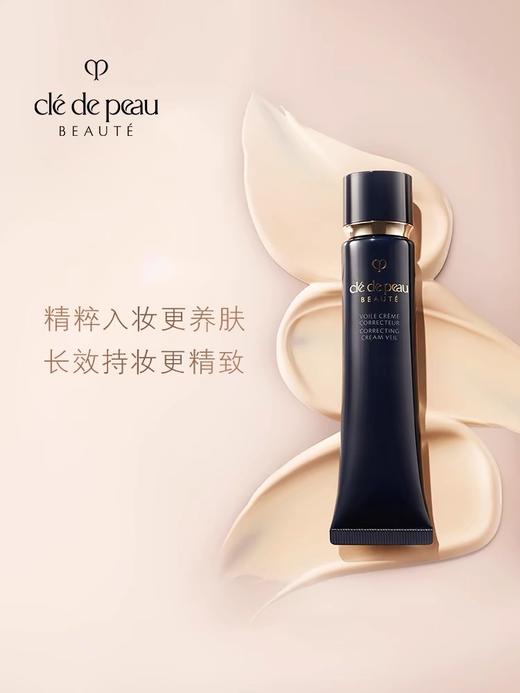 CPB肌肤之钥 光凝润采妆前霜【长管隔离】 商品图0