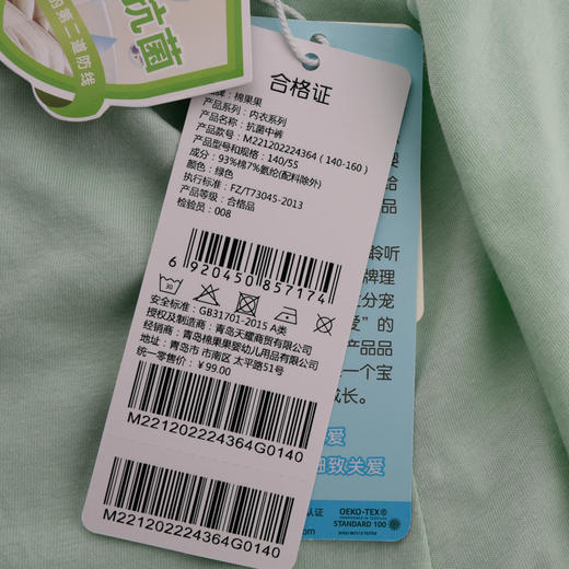 棉果果夏季新品5A抗菌纯棉140-160码女童中裤M221202224364 商品图3