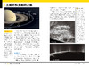 《国家地理终极观星指南》 商品缩略图9