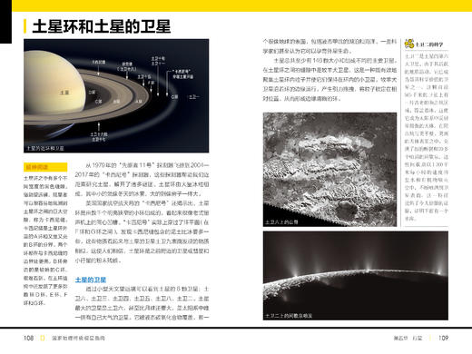 《国家地理终极观星指南》 商品图9