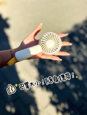 【小巧便捷】幻响风小扇F2 1200mAh大容量持久续航
