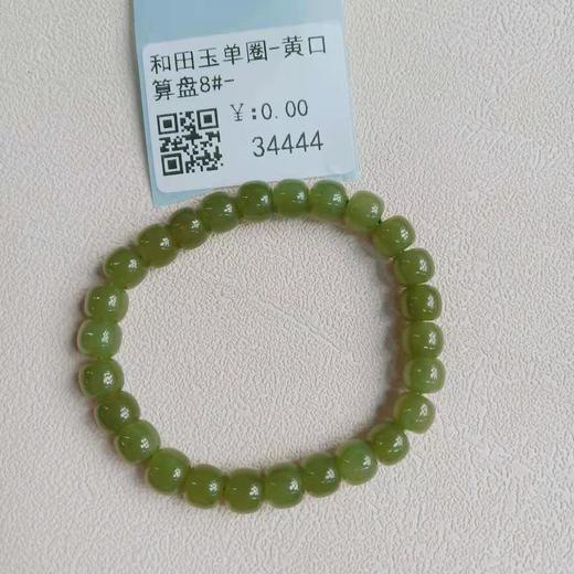 和田玉单圈-黄口算盘8 商品图0