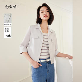 【商场同款】CNJ4475 “ 落落大方外套 ” 截短衣长 拉长下身比例 精神又减龄  复古翻领设计 端庄稳重 高密度纱织面料细腻有型