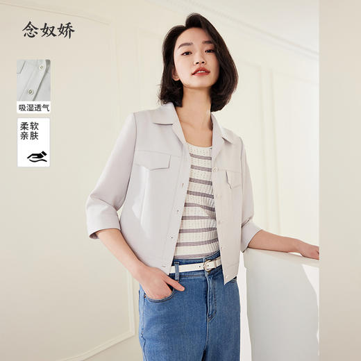 【商场同款】CNJ4475 “ 落落大方外套 ” 截短衣长 拉长下身比例 精神又减龄  复古翻领设计 端庄稳重 高密度纱织面料细腻有型 商品图0