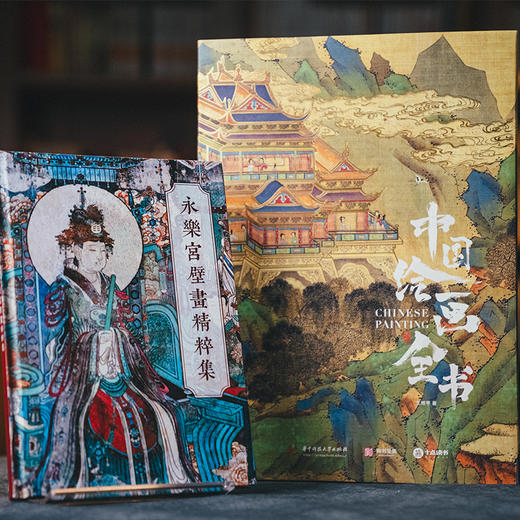 3.7折《中国绘画全书》超豪华配置,316幅惊才绝艳的传世名作。 商品图2