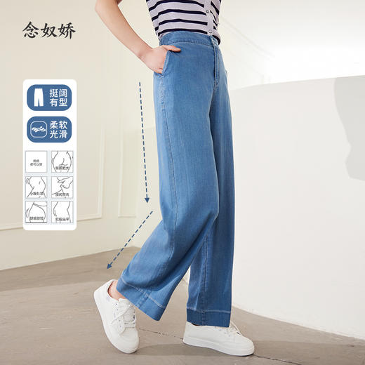 【商场同款】CNT4494 “ 柔韧有余牛仔裤 ” 莱赛尔纤维混纺垂感细腻 柔软有韧性 抖垂舒适 直筒裤型夏季穿自带凉感 水洗蓝色直筒牛仔裤 商品图1