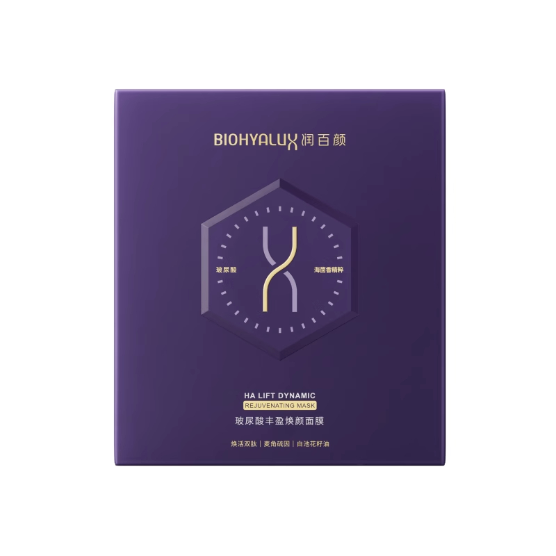 【云仓发货】润百颜玻尿酸丰盈焕颜面膜30g*5片/盒