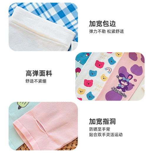 【超可爱❗️UPF50+儿童冰袖】轻盈柔软，透气吸汗，夏季薄款卡通袖套男女宝宝防紫外线冰丝护臂套袖，搭配短袖比防晒衣防晒帽防晒霜更舒适父亲节礼物新年礼盒年货礼盒 商品图3