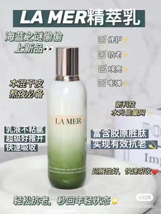 海蓝之谜精粹乳125ml 商品图4
