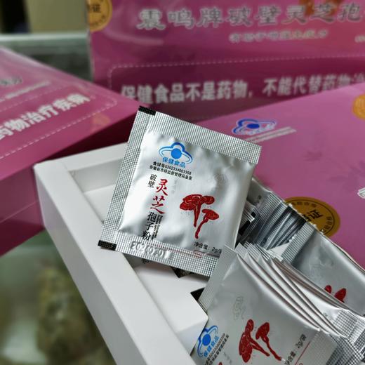破壁灵芝孢子粉 商品图1