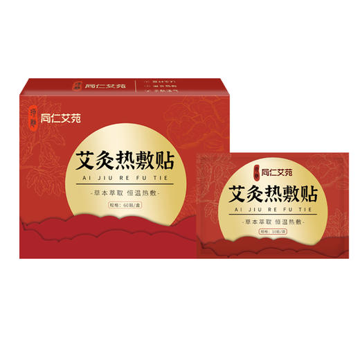 【活动买3送3-买5送5】古I方I艾I灸，热 热 贴，热 温 灸，关I节，热灸 商品图4
