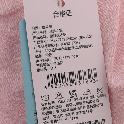 棉果果夏季新品女童翻领连衣裙M222701224252 商品图4