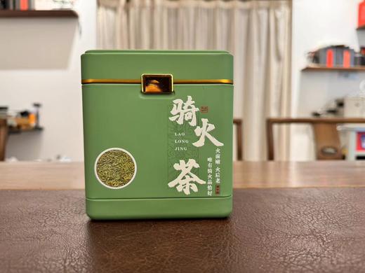 2026春 骑火茶 群体种 老龙井 土茶   （不看颜值，只要滋味的可以入） 125克 商品图0