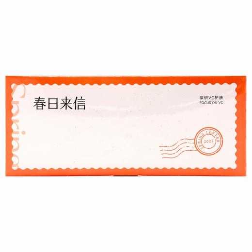 春日来信,三体视黄醇*精华液【1g*30片】湖州开森 商品图0