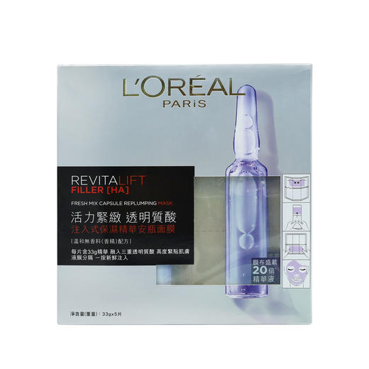 【海淘】L'OREAL欧莱雅安瓶面膜33g*5片装 商品图2