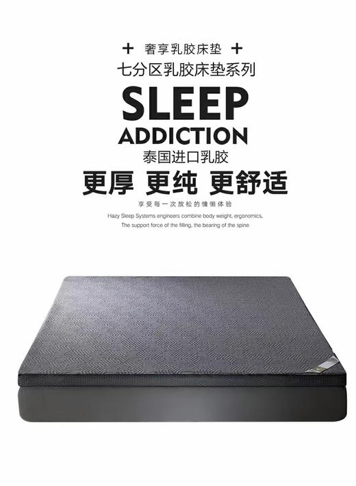 利路米奢享乳胶床垫 更厚 更纯 更舒适 商品图0