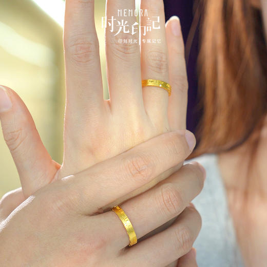 MEMORA诗普琳时光印记系列黄金戒指足金情侣对戒LL0001 商品图5