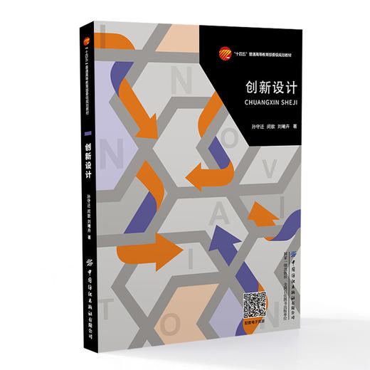 【图书推荐】创新设计 商品图0