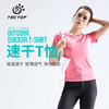 【29秒杀】探拓夏季薄款短袖户外速干T恤男休闲健身跑步透气情侣运动上衣女短袖 商品缩略图7