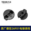 【货号01813】原厂德世26F01电锤调档开关德硕欧德龙竞速霹雳马电锤开关 商品缩略图1