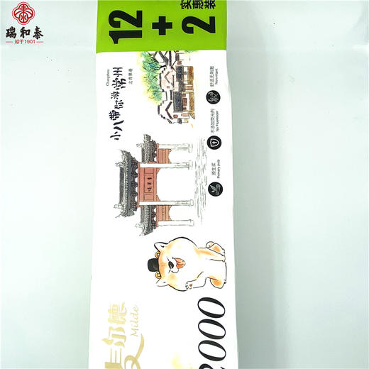 1800g*14卷麦尔德青果巷系列卷纸 商品图0