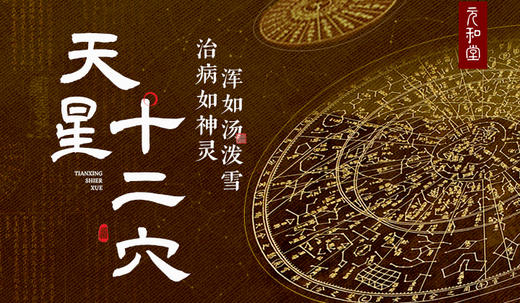 筋骨大总管，一按通肝胆 商品图0