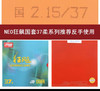 红双喜国套狂飙3蓝海绵37度柔NEO国狂3套胶国狂乒乓球胶皮 商品缩略图5