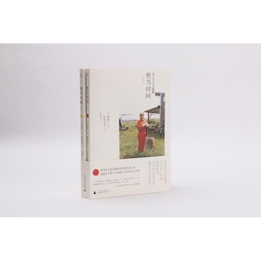 便当时间1,2   每日幸福便当、安顿于美好日常！（日） 阿部直美 著 《四季便当》作者吉井忍诚挚！ 商品图2