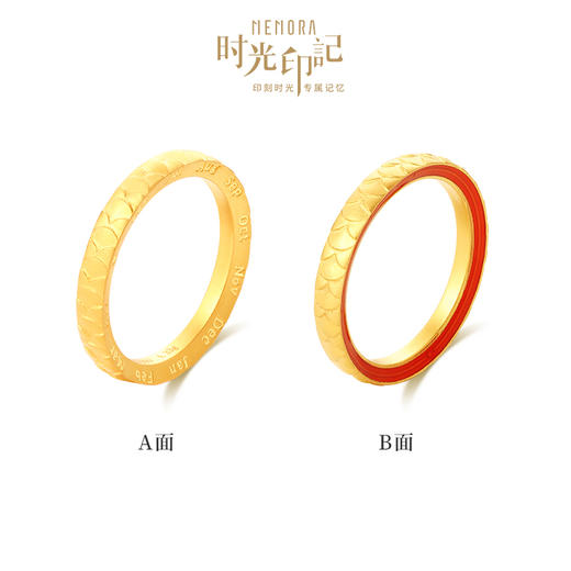 【按克计价黄金2】MEMORA诗普琳时光印记系列黄金戒指足金情侣对戒GR2324 商品图1