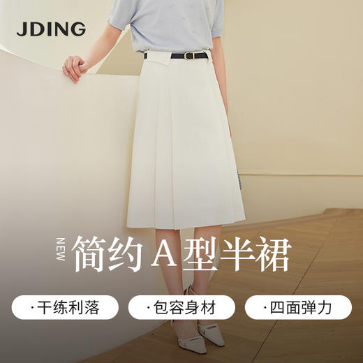 【商场同款】CJSJ415 “ 极简通勤半裙 ”  基础白色 可平衡其他单品的色彩 所搭配没有局限 简约Ａ型+对称捏褶设计 干练利落又具有女性柔美气质 面料有弹力穿着更舒适 商品图2