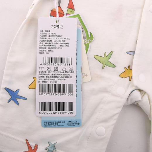 棉果果夏季新品5A抗菌莫代尔对开连体衣M201722424384 商品图3