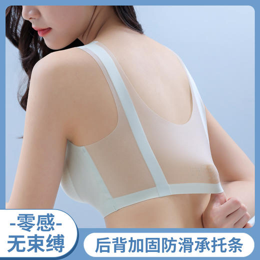 【新品福利！买1送1！】夏日超薄冰丝内衣，超舒适防滑不勒，40度无惧。丝滑贴身，美背收副乳，无痕无钢圈更舒适。透气感十足，清新薄透一触即凉，给肌肤好好的降个温！ 商品图2