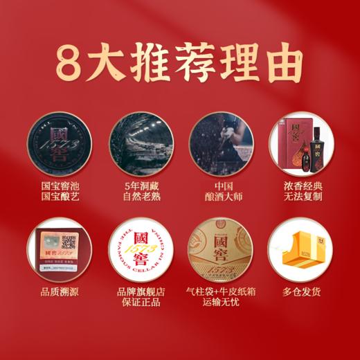 【酒厂直营】国窖1573浓香型白酒 52度   500ml+100ml   君雅礼盒    泸州老窖官方旗舰店 商品图5