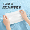 【品牌自营】孕味十足婴儿绵柔巾棉柔非湿纸巾婴儿宝宝干湿两用加厚亲肤洗脸巾 商品缩略图3