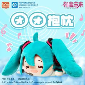 灵动创想 初音未来 团团抱枕系列 毛绒玩偶