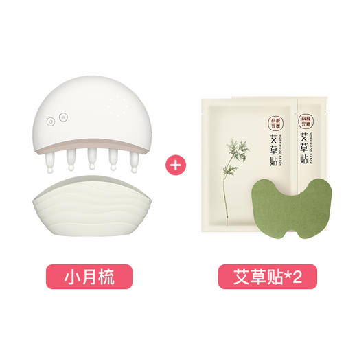 严选 | 科爱元素 小月梳玉石 经络按摩器 赠：艾草贴 2袋*6贴 8档调温加热 放松头皮 商品图6