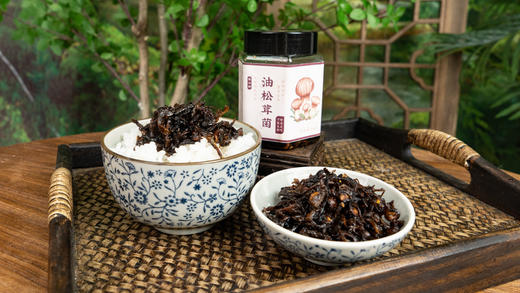 致山野云南特色风味油松茸菌280g 商品图9