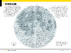 《国家地理终极观星指南》 商品缩略图8