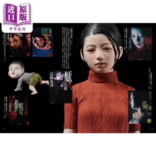 【中商原版】京极夏彦的世界 视觉与设计建构的飨宴 港台艺术原版 京极夏彦 瑞升出版 商品图3