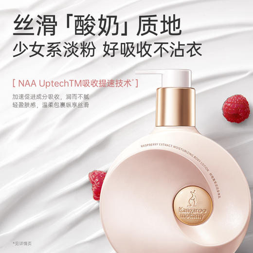 【身体乳系列】 高保湿 改善紧绷干痒 柔润全身 袋鼠妈妈小麦胚芽水润倍护身体乳180g 商品图5
