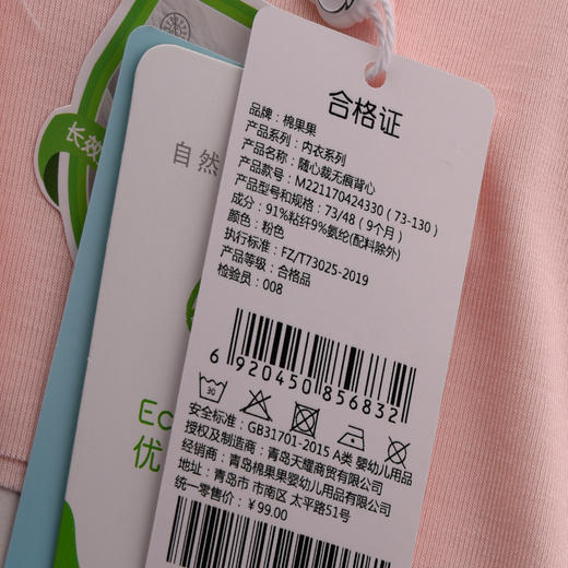 棉果果夏季新品5A抗菌女童73-130码随心裁无痕背心M221170424330 商品图3