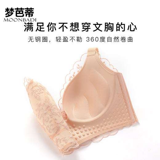 梦芭蒂乳胶内衣女薄款夏季大胸显小小胸聚拢厚文胸收副乳防下垂胸罩清香微甜 商品图8